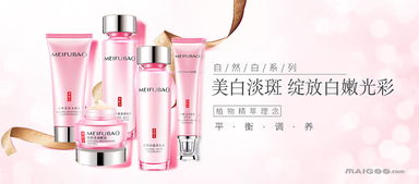 美膚寶化妝品加盟代理全面解析 加盟費用、條件與代理政策